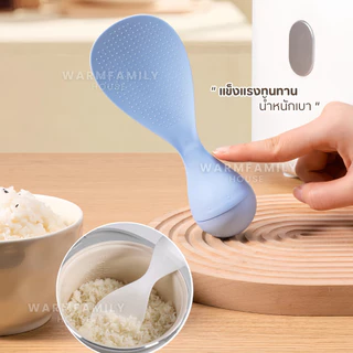 ทัพพีตักข้าวล้มลุก ตั้งเองได้ ทนความร้อน ล้างง่าย เครื่องครัวอุปกรณ์ประกอบอาหาร ทัพพีพลาสติก ช้อนส้อม หม้อหุงข้าว กระทะ