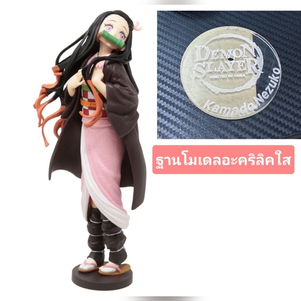 ฐานโมเดลอะคริลิคใส ไม่ได้ขายโมเดล nezuko gg