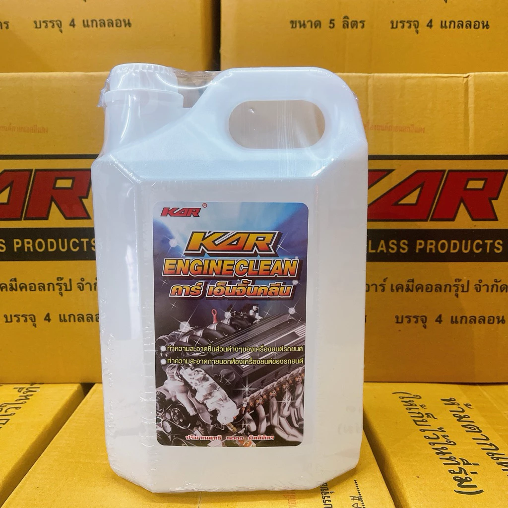 KAR น้ำยาล้างเครื่องภายนอก KAR Engine Clean  ล้างคราบน้ำมัน จารบี (ยกลัง = 4 แกลลอน) thumbnail 7