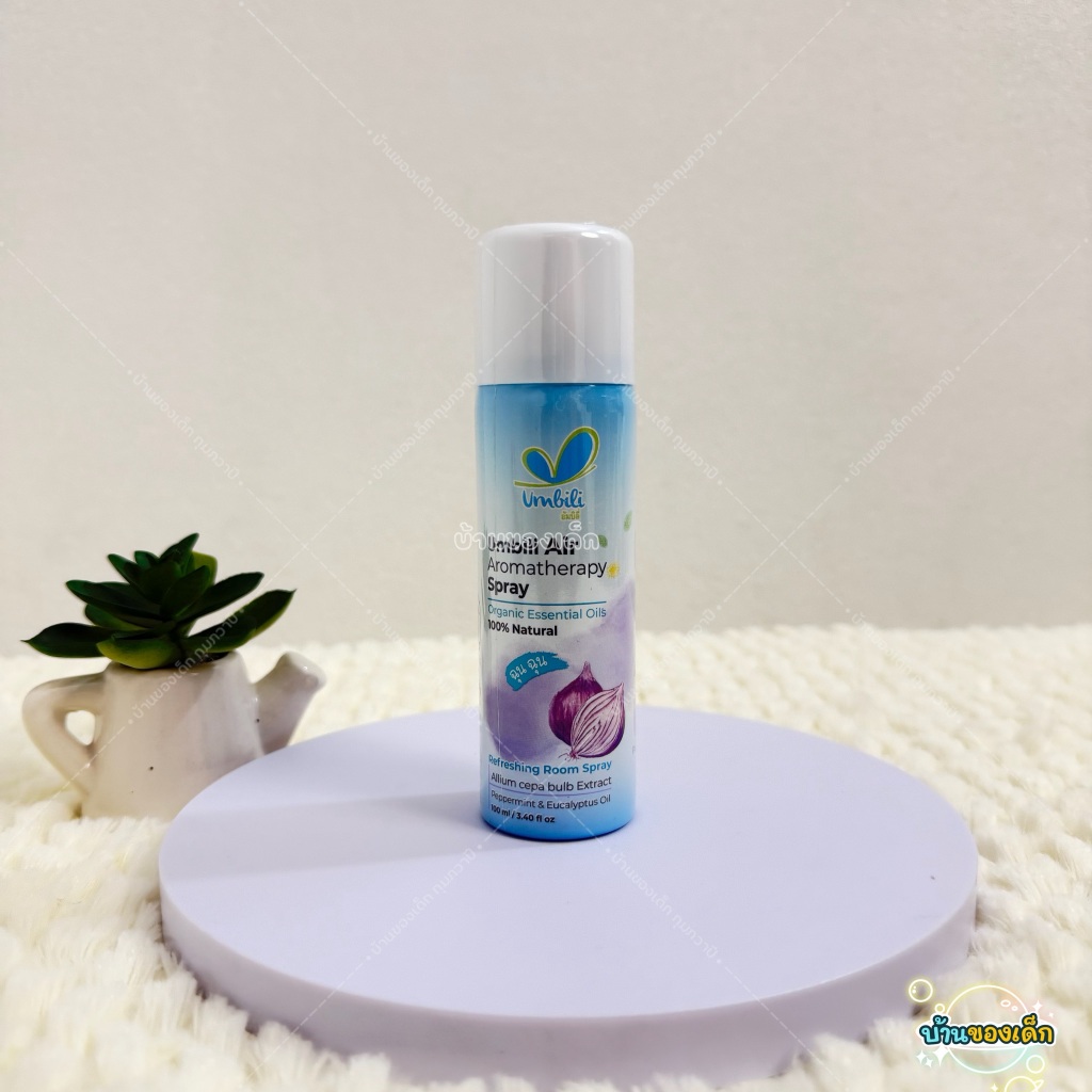 Umbili ฉุน ฉุน สเปรย์ปรับอาการ หัวหอม Air Aromatherapy Spray 100 ml.