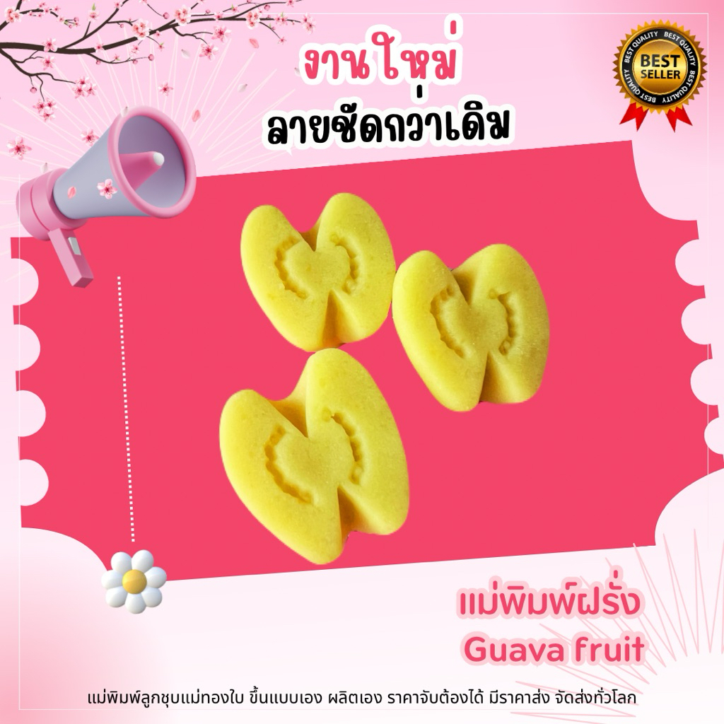 พิมพ์ขนมลูกชุบฝรั่ง 7 กรัมผลิตจากซิลิโคนฟู๊ดเกจไร้สีไร้กลิ่น food grade แท้ 100%