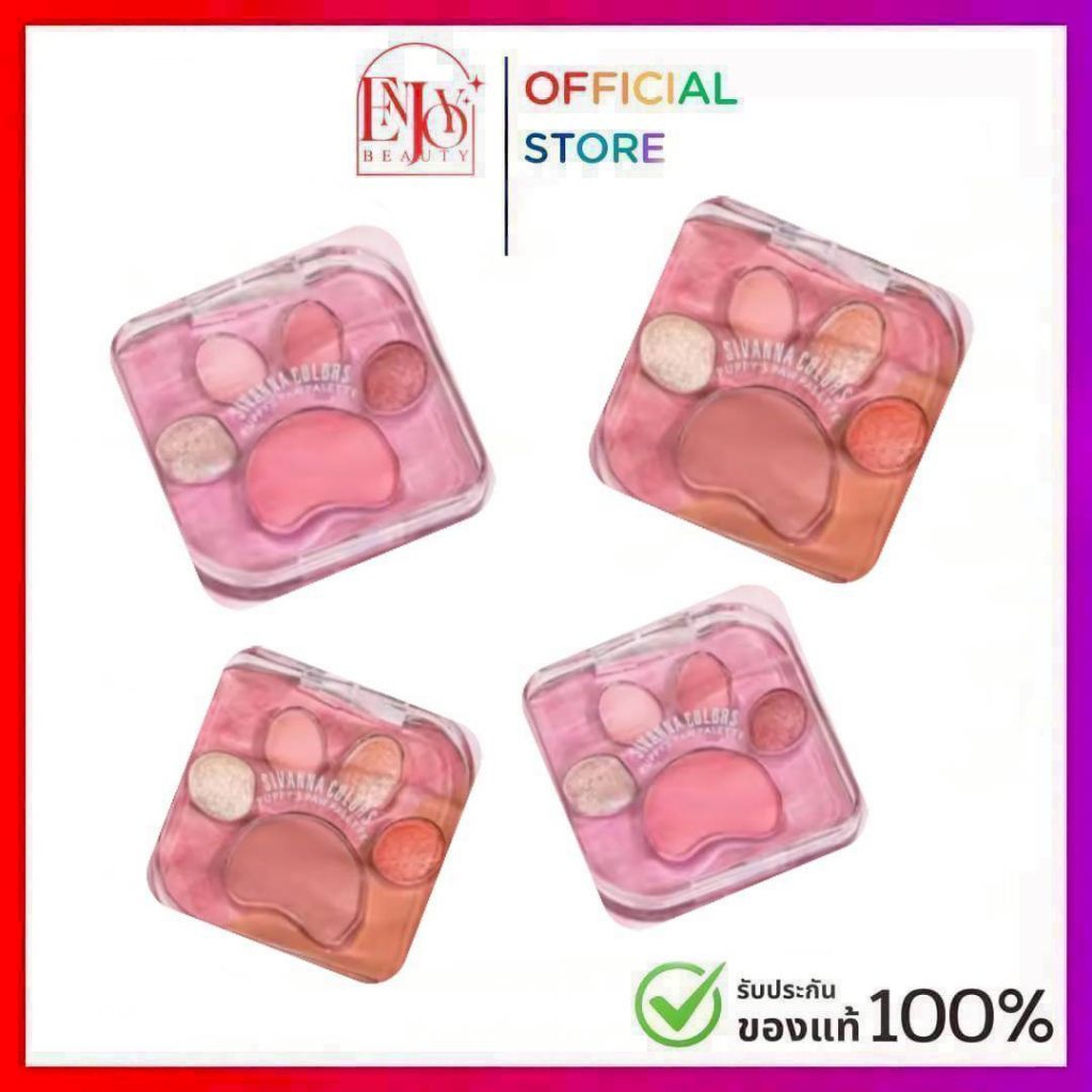 SIVANNA COLORS PUPPY'S PAW PALETTE HF662  มี 4 เบอร์