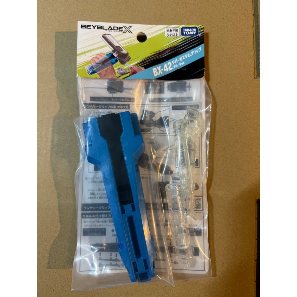 BEYBLADE X BX-42 Rubber Custom Grip Blue Version