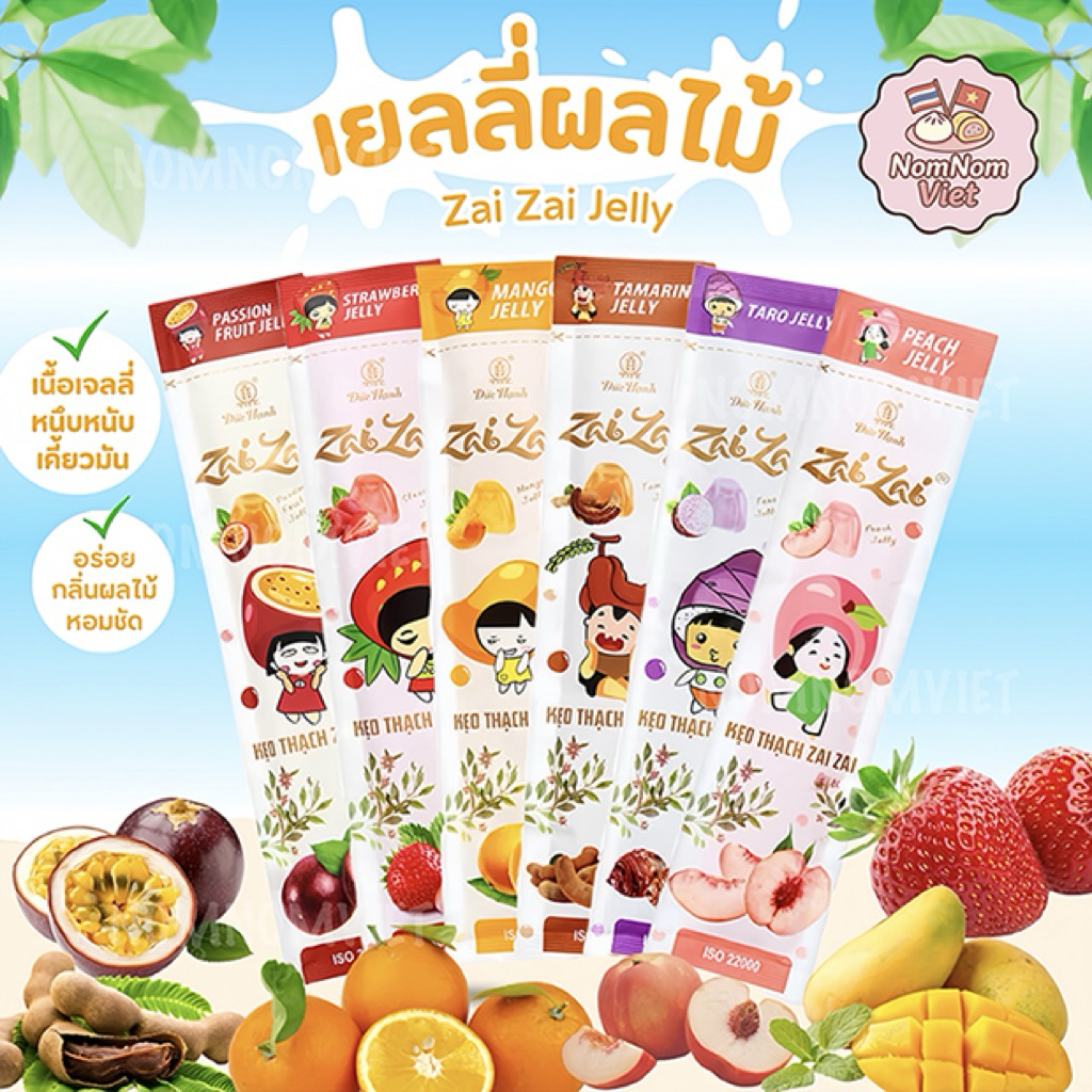 เจลลี่เคี้ยวหนึบรสผลไม้ยอดฮิตเวียดนาม(10ชิ้น)มี 2 ขนาด หลากหลายรสชาติ - Zai Zai Jelly
