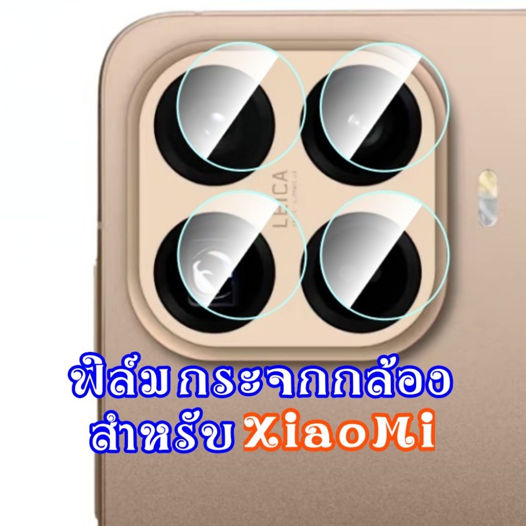 ฟิล์มกระจกเลนส์กล้อง สำหรับ Xiaomi 17 15T 14T 13T pro poco F8 Ultra X8 f6 x6 pro redmi note 15 14 pro + 4g 5g ฟิล์มกล้อง