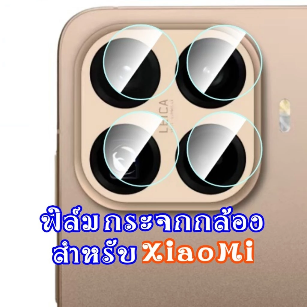 ฟิล์มกระจกเลนส์กล้อง สำหรับ Xiaomi 17T 17 15T 14T pro poco F8 Ultra X8 f6 x6 pro redmi note 15 14 pro + 4g 5g ฟิล์มกล้อง