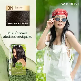 Naturtint (3N DarkChestnutBrown) เจลเปลี่ยนสีผม ปิดผมขาว จากสารสกัดธรรมชาติและออแกนิค ปริมาณรวม170ml