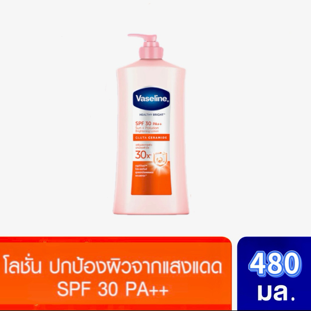 วาสลีน เฮลธี้ ไบรท์ SPF 30 PA++ ☀️