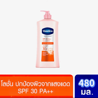 วาสลีน เฮลธี้ ไบรท์ SPF 30 PA++ ☀️