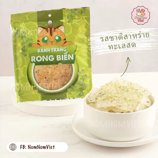 ขนมพลาสติกเวียดนามปรุงรส มีหลายรสชาติให้เลือก, Vietnamese Mixed Rice Paper