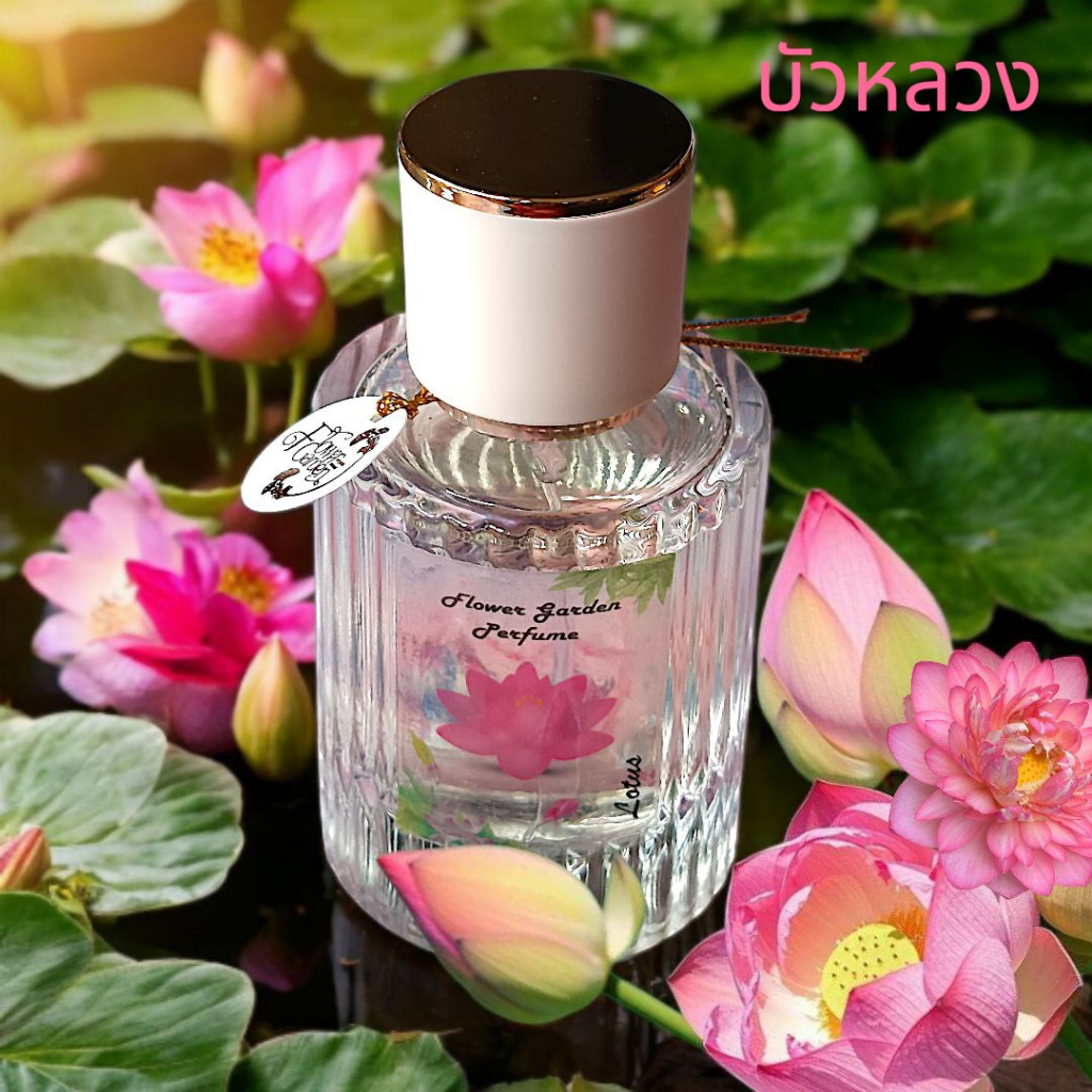 น้ำหอมกลิ่นดอกไม้ไทย ดอกบัวหลวง กลิ่นหอมสะอาด หอมเย็น ติดทนนาน 18-20ชม. ขนาด 50Ml