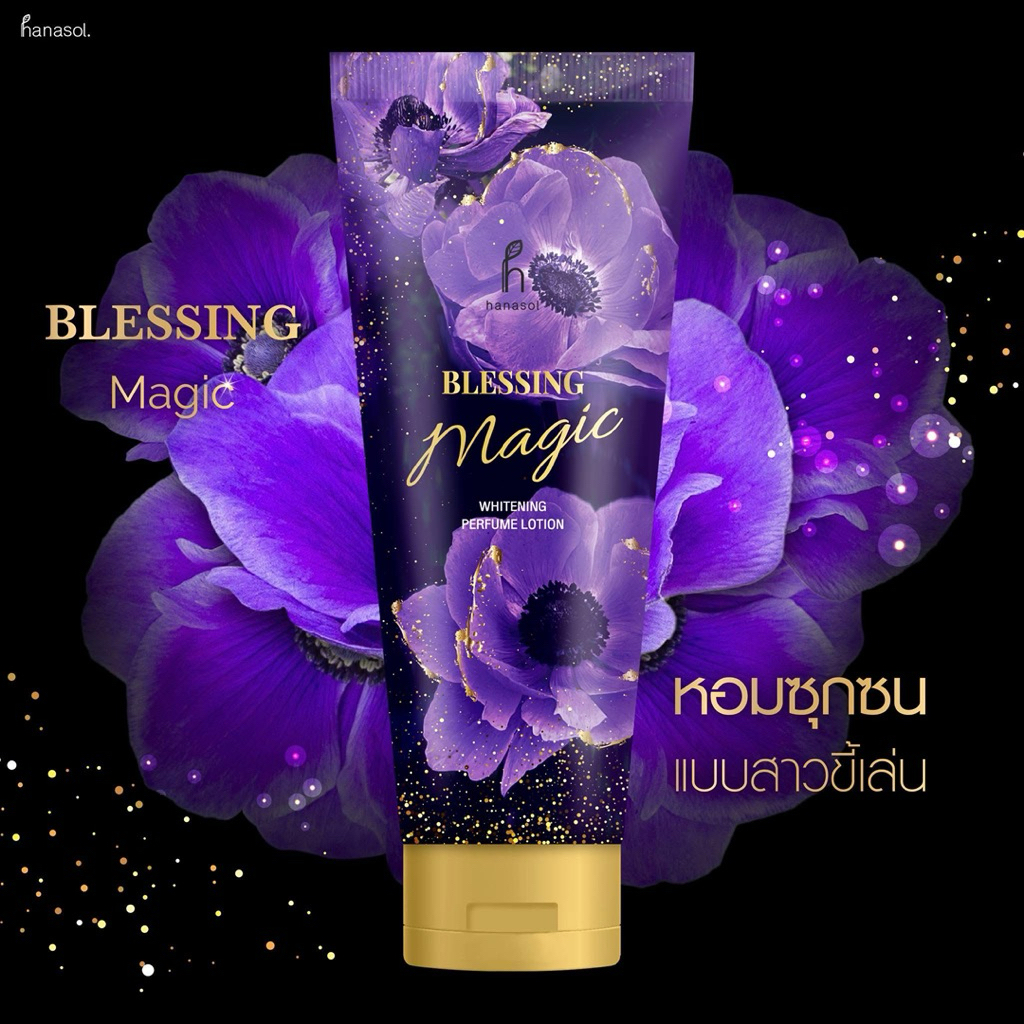 HANASOL กลิ่น BLESSING ฮานาโซล โลชั่นน้ำหอมหลอดใหญ่ 220 มล.กลิ่นหอมหรูหรา สร้างความมั่นใจ