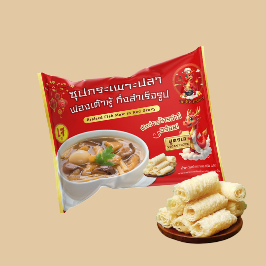 กระเพาะ​ปลา​ฟองเต้าหู้ กระเพาะปลา​เจสำเร็จรูป​ กระเพาะปลา​สำเร็จรูป​สูตร​เจ​  อาหารเจ​