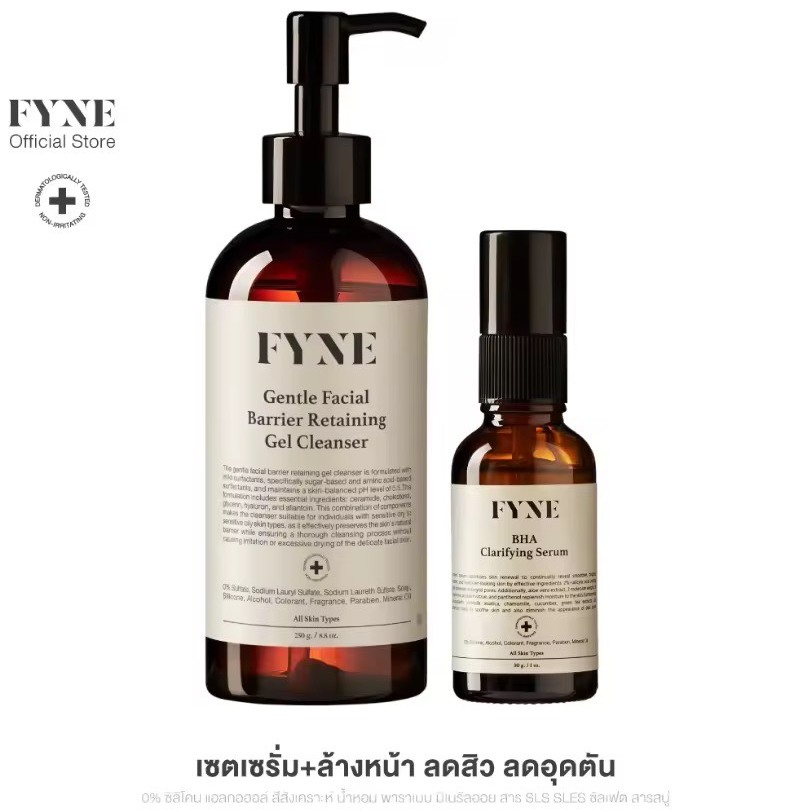 ( เซ็ตลดสิวล้างหน้าลดอุดตัน ) FYNE BHA Clarifying Serum & Gel Cleanser [ ฟายน์ |  1-S01 1-G ]