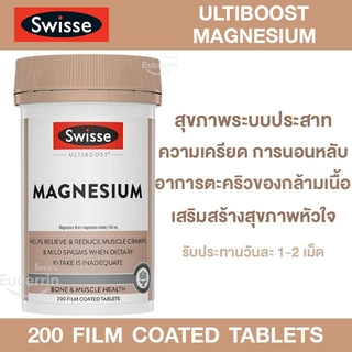 Swisse Ultiboost Magnesium 200 Tablets แมกนีเซียม ช่วยบรรเทาอาการปวดกล้ามเนื้อ อาการกระตุก
