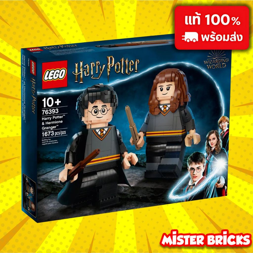 LEGO แฮร์รี่ พอตเตอร์ 76393 ตัวต่อขนาดใหญ่ Harry Potter & Hermione ของแท้ ส่งไว