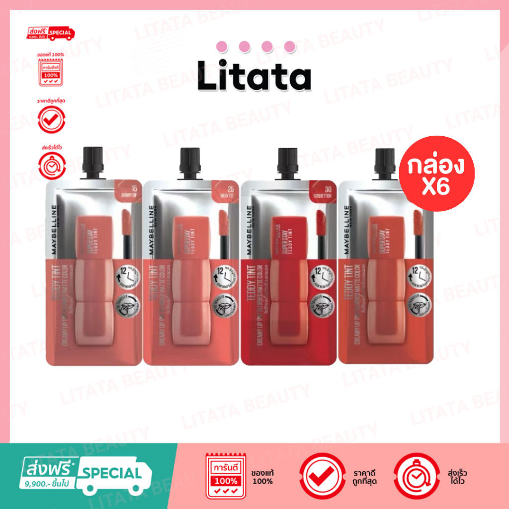 [กล่อง x6] Maybelline New York Super Stay Teddy Tint เมย์เบลลีน นิวยอร์ก ซุปเปอร