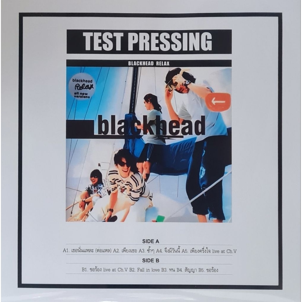 แผ่นเสียง วง Blackhead  "TEST PRESSING"