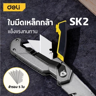 Deli มีดพก มีดพกเดินป๋า มีดพับอเนกประสงค์ 3in1 พร้อมไขขวง และมีดตัดสายไฟ ใบมีดเหล็กSK2 Folding Knife