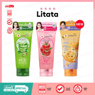 Smooto สมูทโตะ อโล-อี สเนลไบรท์ /โทเมโทโยเกิร์ต พลัส ไวท์เทน…