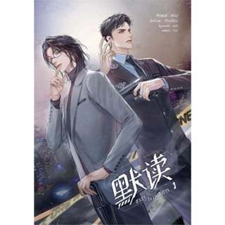 หนังสือ ชาลาในอนธการ เล่ม 1,2,3,4,5,6 (6 เล่มจบ)  : Priest (…