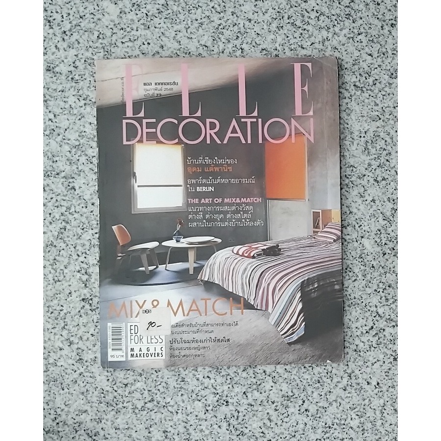 หนังสือมือสอง ELLE  Decoration (Type 6)