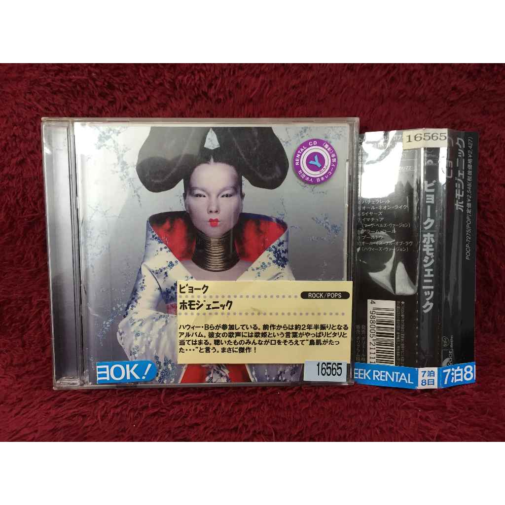 CD Björk – Homogenic สภาพตามรูปปก EA2-13