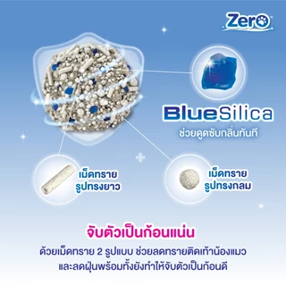 [เลือกกลิ่นได้] Unicharm Zero ซีโร่ ทรายแมวเบนโทไนท์ดับกลิ่นทันที นวัตกรรม Blue Silica ไร้ฝุ่น 99% ขนาด 10 ลิตร