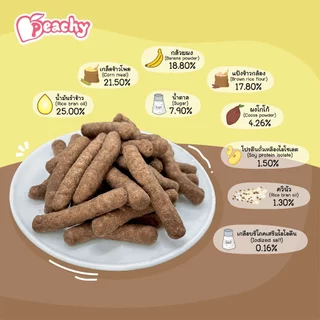 Peachy ขนมข้าวอบกรอบรสช็อกโกบานาน่า 1 ถุง (R33)