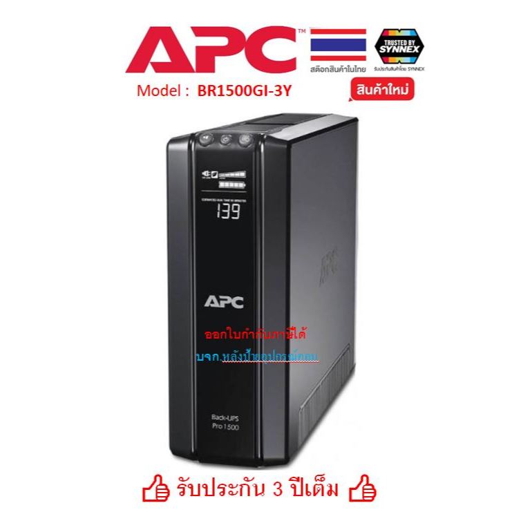 APC POWER-SAVING BACK UPS PR1500VA/865W LCD INTERFACE PORT Model : BR1500GI-3Y