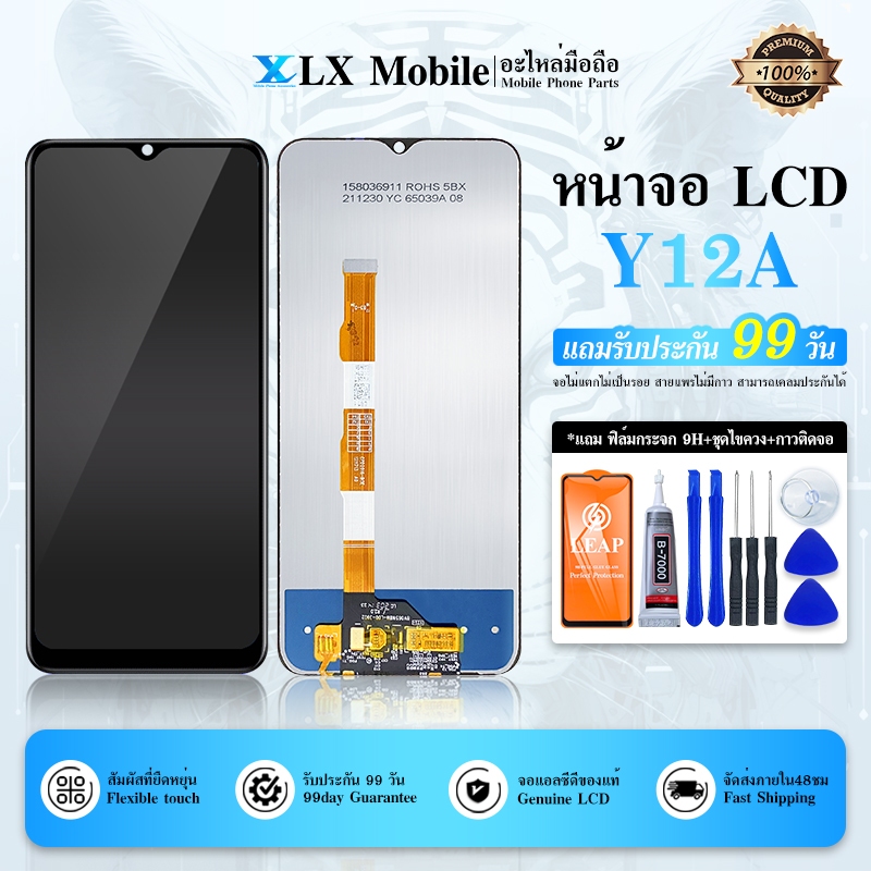 จอชุด LCD vi Y12A หน้าจอ 2021 จอ + ทัช Y12A V2102 LCD Screen Display Touch Panel For vi Y12A แถมไขคว