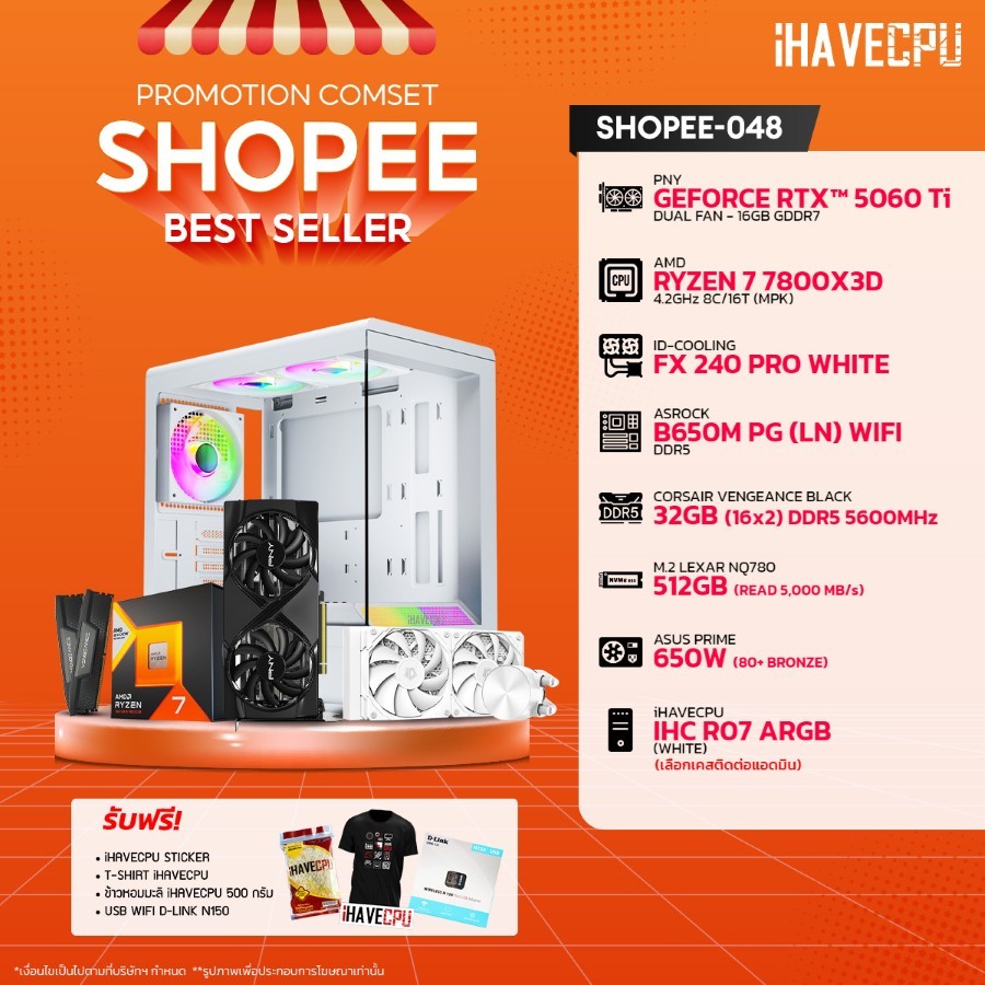 คอมประกอบ iHAVECPU SHOPEE-048 RYZEN 7 7800X3D/RTX 5060 TI 16GB/B650M/32GB DDR5 5600MHz (SKU-24122695