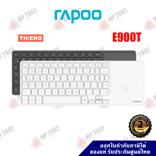Rapoo Multi-mode Wireless Blade Touch Keyboard E900T สกรีนTH…