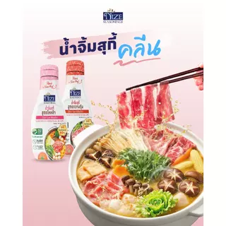NIZE น้ำจิ้มไนซสุกี้ สูตรกวางตุ้ง ลดโซเดียม 60% ไม่ใส่ผงชูรส