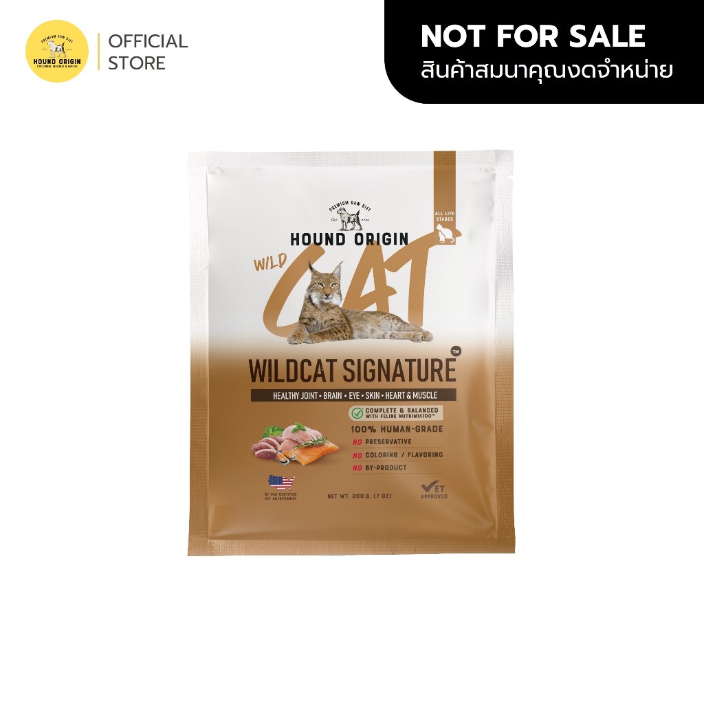 [FREE GIFT] Hound Origin Cat BARF - Wildcat Signature - 200 g. [สินค้าสมนาคุณงดจำหน่าย]