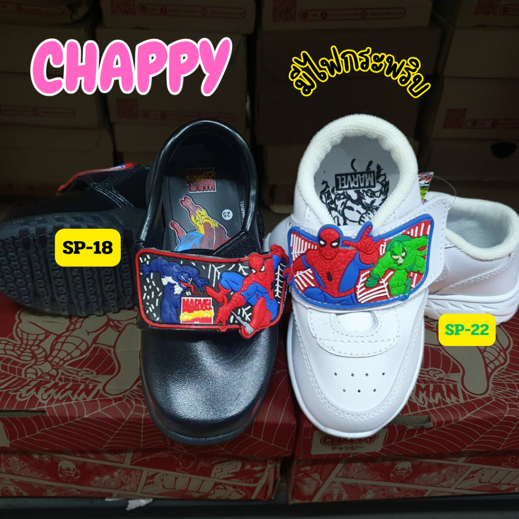 รองเท้านักเรียน(ผู้ชาย) CHAPPY (SPIDER-MAN) มีไฟ