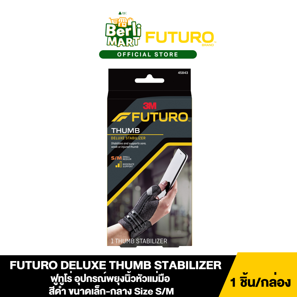 ฟูทูโร่™ อุปกรณ์พยุงนิ้วหัวแม่มือ รุ่นสีดำ Size S/M