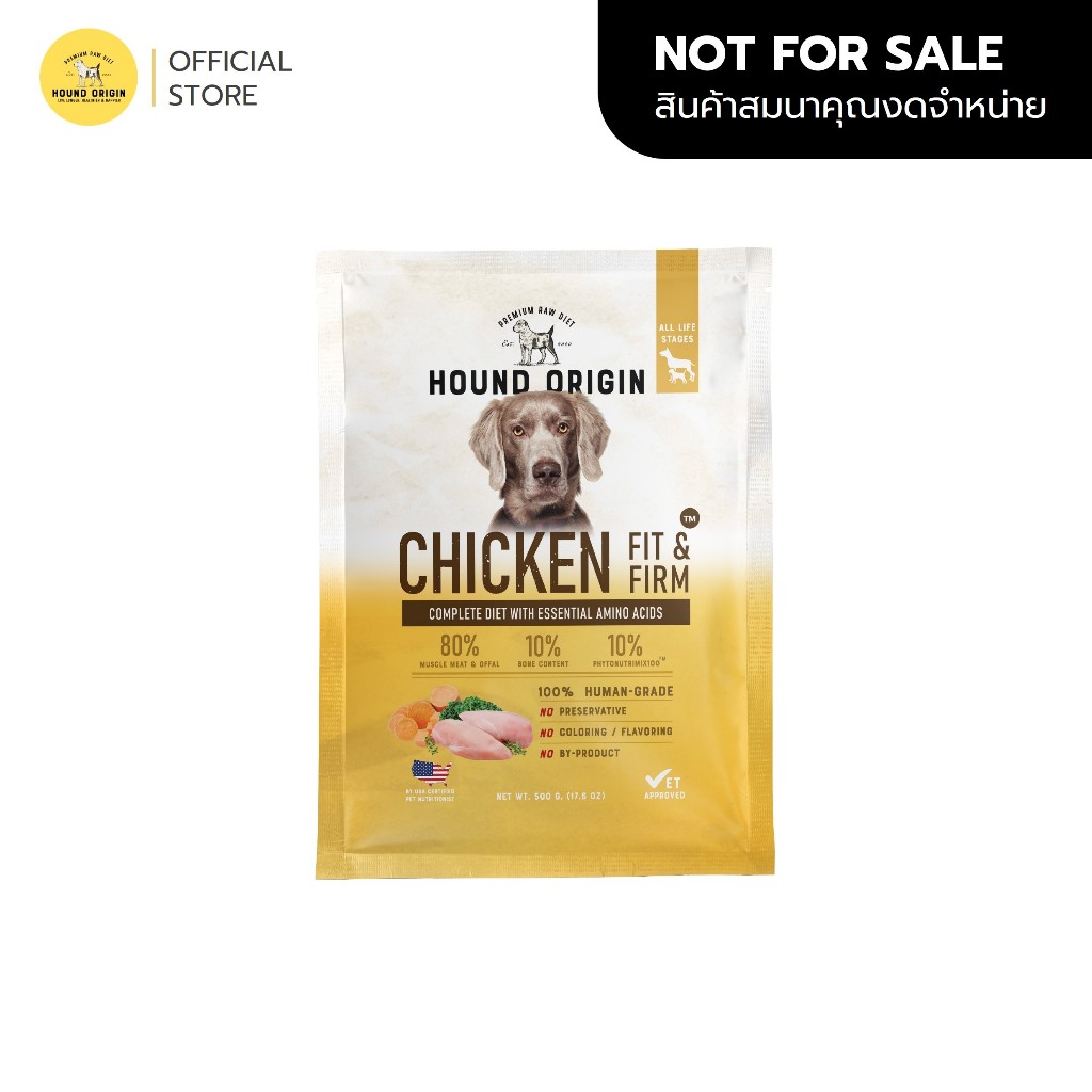 [FREE GIFT] Hound Origin Dog BARF - Chicken Fit & Firm - 500 g. [สินค้าสมนาคุณงดจำหน่าย]