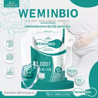 (ซื้อ 1 แถม 1) PRE BIO พรีไบโอ วีมิน ผลิตภัณฑ์พรีไบโอติก (อินนูลิน FOS 5,000 mg./ซอง) ตราวิษามิน แพคคู่ 2 ห่อ 120 ซอง