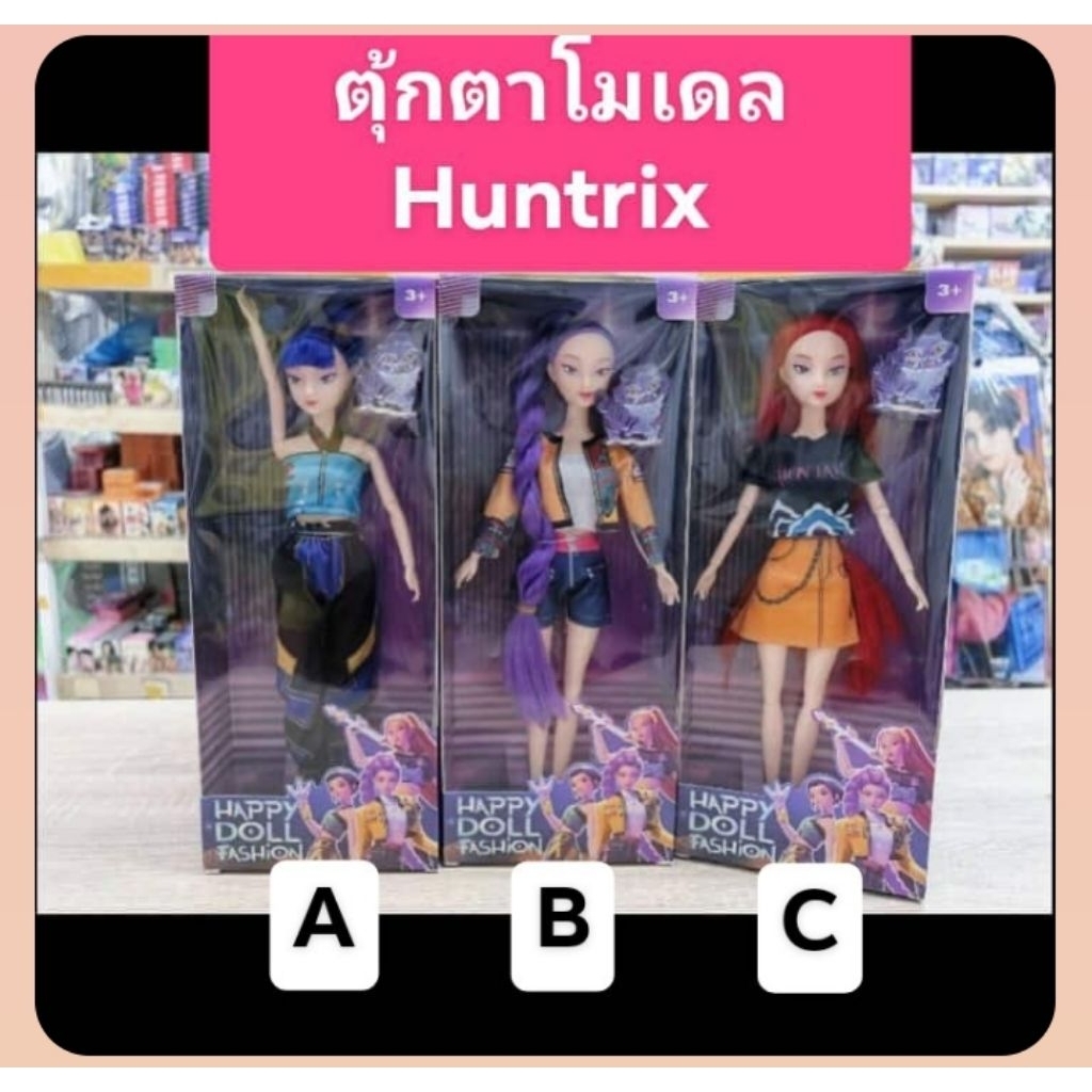 ❤️ตุ้กตาโมเดล K-POP Demonhunter Huntrix Sodapop ❤️