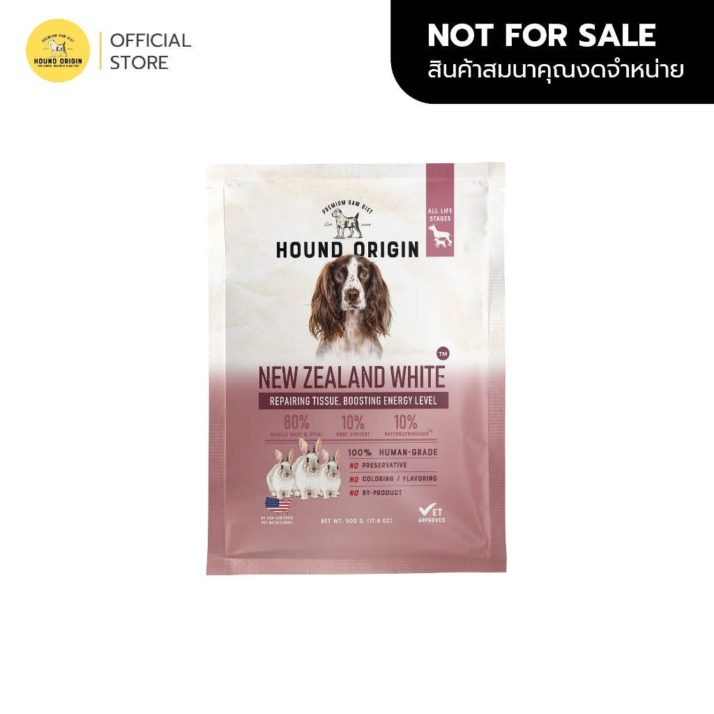 [FREE GIFT] Hound Origin Dog BARF - New Zealand White - 500 g. [สินค้าสมนาคุณงดจำหน่าย]