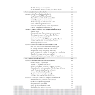 หนังสือ ทดสอบ+ฝึกภาษาอังกฤษตามมาตรฐาน CEFR (A1 - C2) : หนังสือเตรียมสอบ แนวข้อสอบ ภาษาอังกฤษ