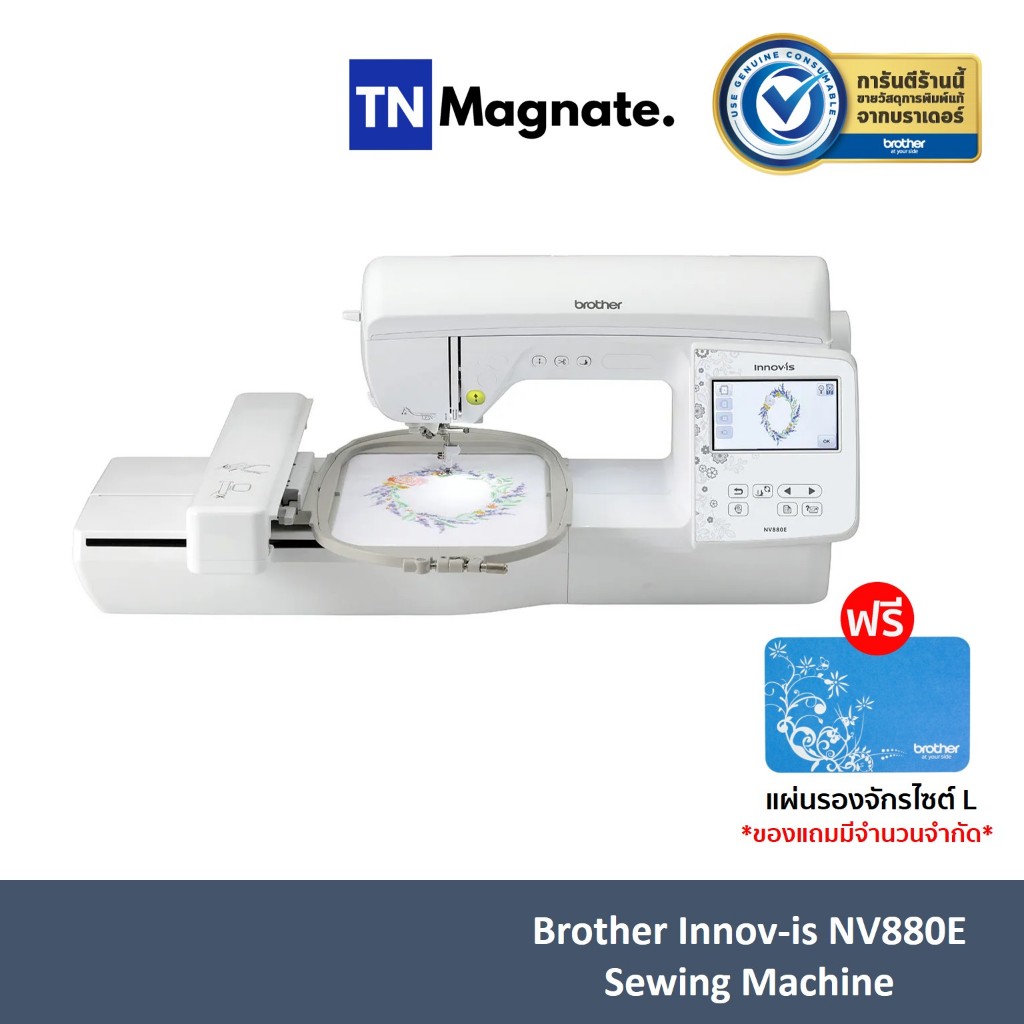 [จักรปัก]  Brother Innov-is NV880E Embroidery Machine