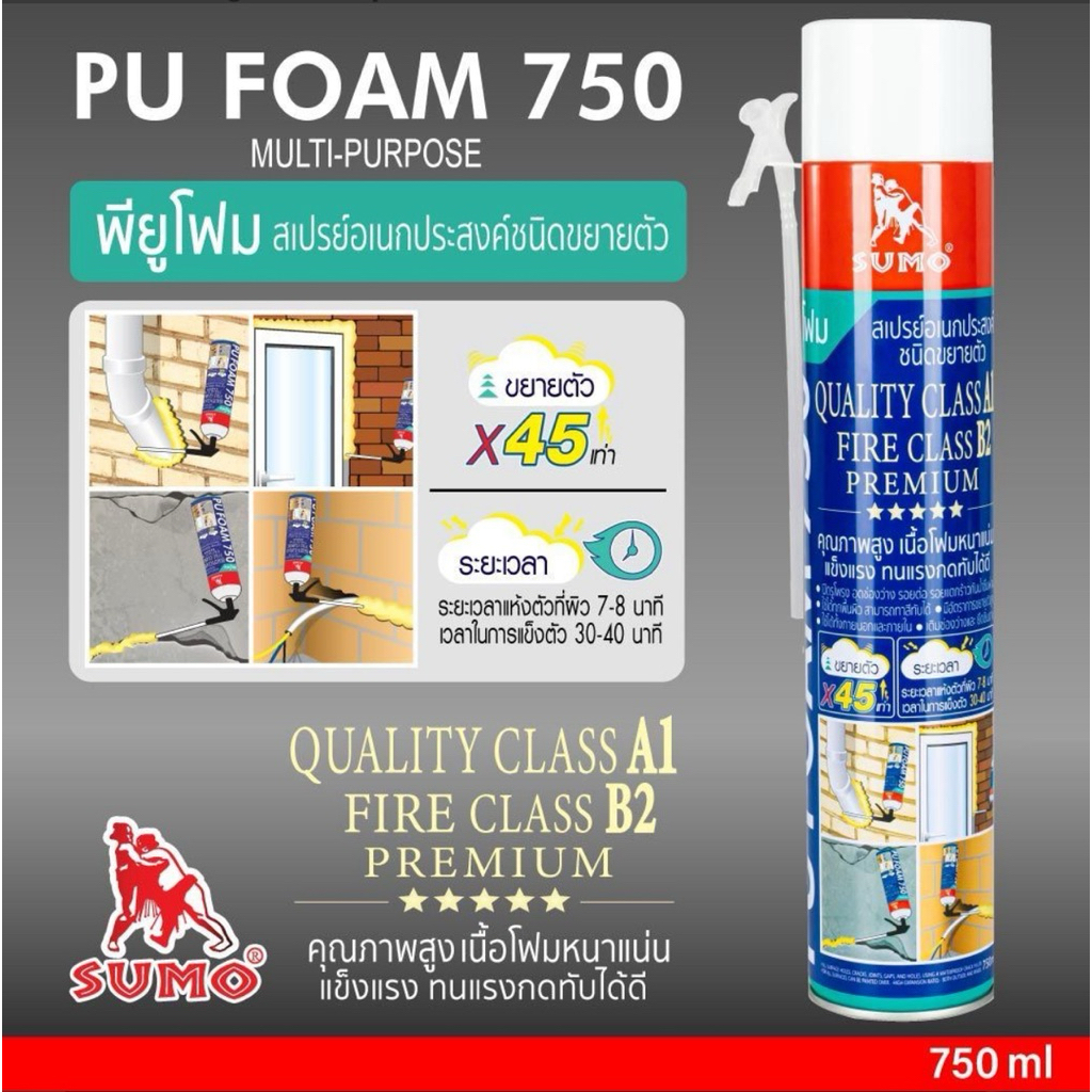 สเปรย์พียูโฟม รุ่น 750 SUMO Spray PU Foam Model 750 SUMO