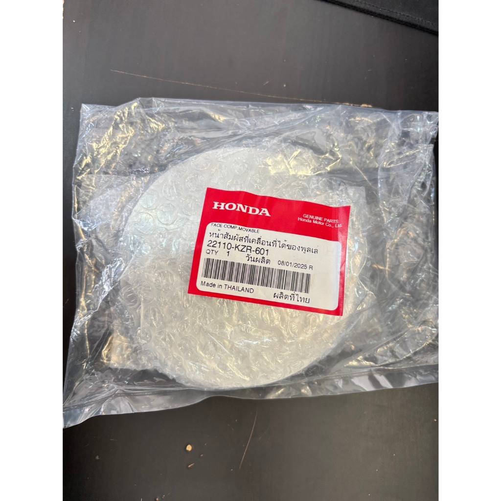 ชามเม็ด / ชามตัวใน Click125i แท้ศูนย์ฮอนด้า ราคา/1ชิ้น 22110-KZR-601