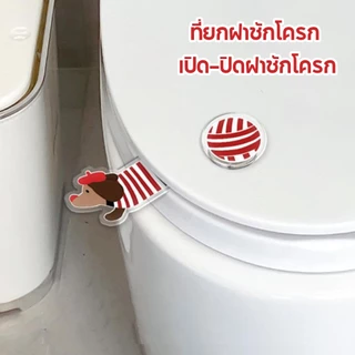 🏷️[Home] ที่กดชักโครก ที่ยกฝาชักโครก เปิด-ปิดฝาชักโครก handle toilet Dog tissu Unji~ที่ดึงชักโครก น่ารักอะคริลิค pupy