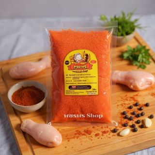 ผงหมักไก่ย่างแดงโบราณชูรสยายปู50กรัมซองละ29บาทของแท้ส่งตรงจา…