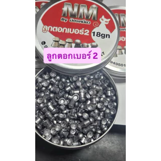 ลูกตอกเบอร์2#ลูกตอก#