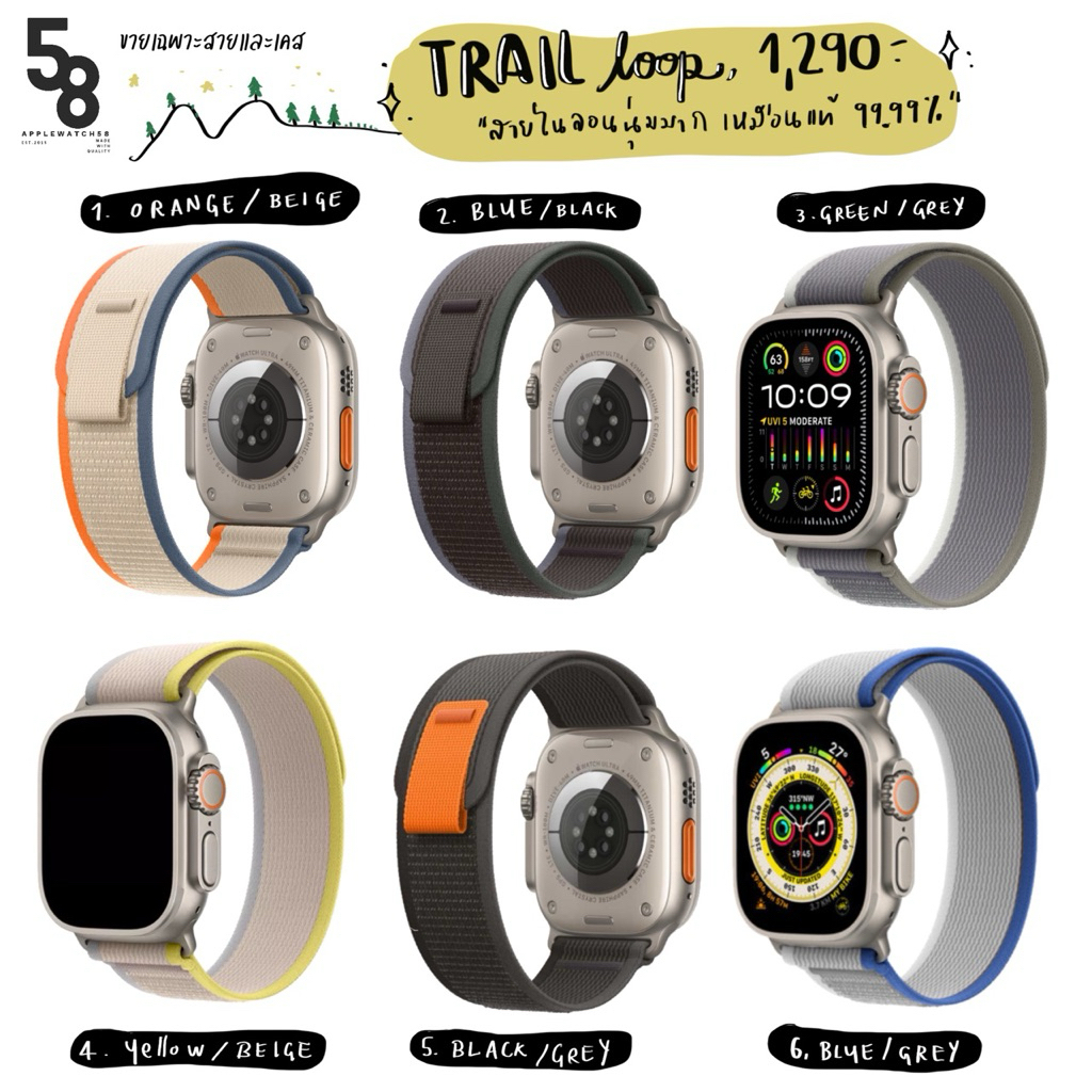 สาย trail loop สายนุ่ม เบา สบาย 1290 บาท