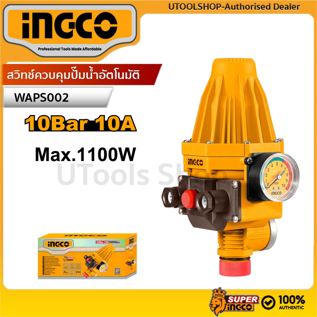 INGCO สวิทช์ควบคุมปั๊มน้ำอัตโนมัติ รุ่น WAPS002 (Pressure Control)